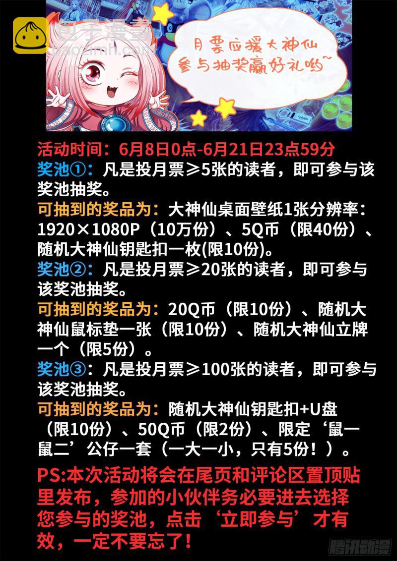 第三百话·无骨公子16