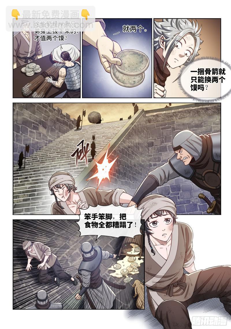 第三百话·无骨公子2