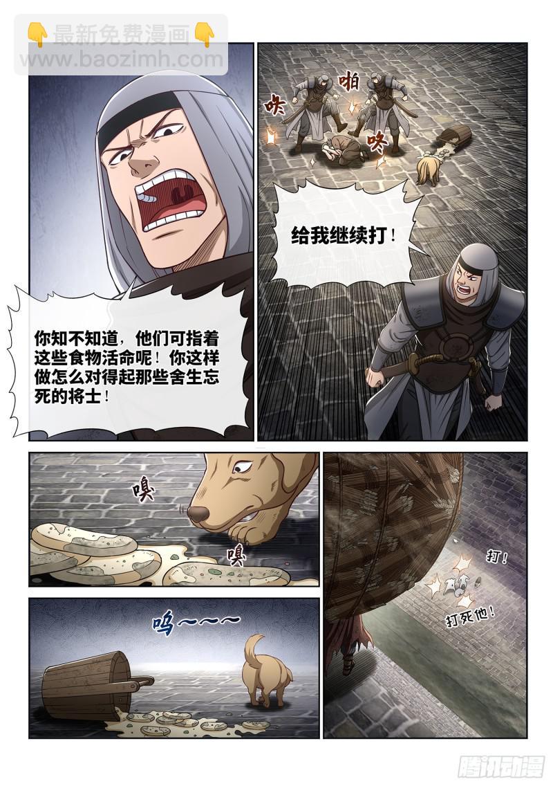 第三百话·无骨公子3