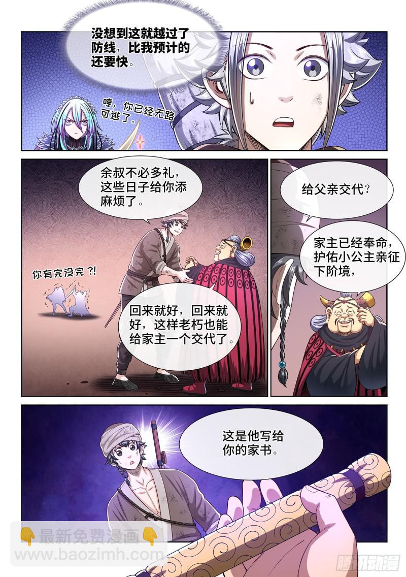 第三零三话·那个人15
