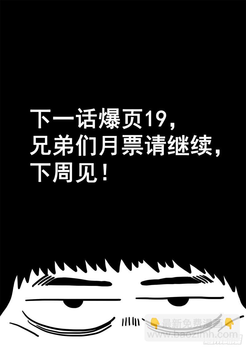 第三零三话·那个人16
