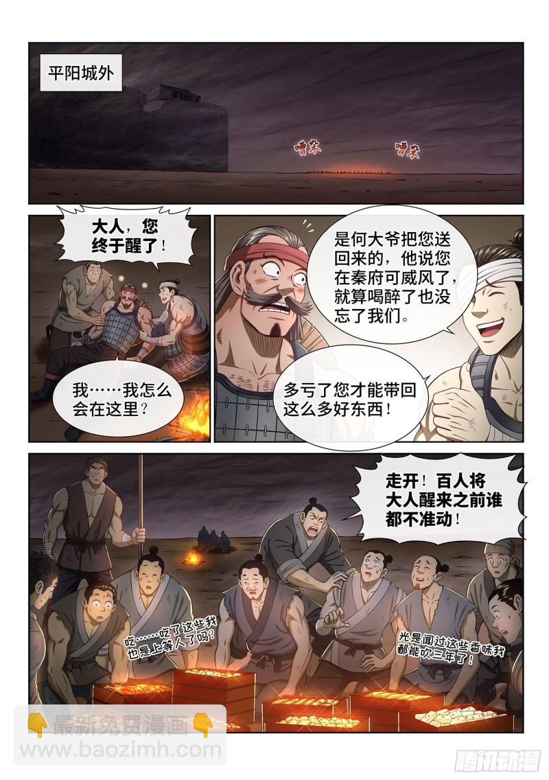 第三零三话·那个人5