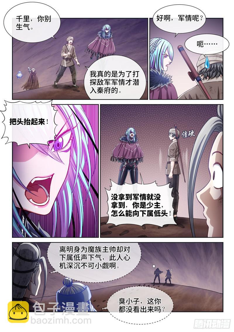第三零三话·那个人7