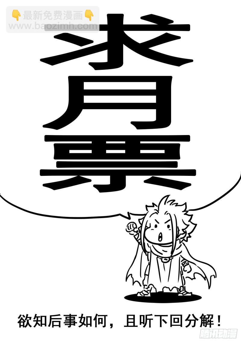 第三二五话·背信弃义20