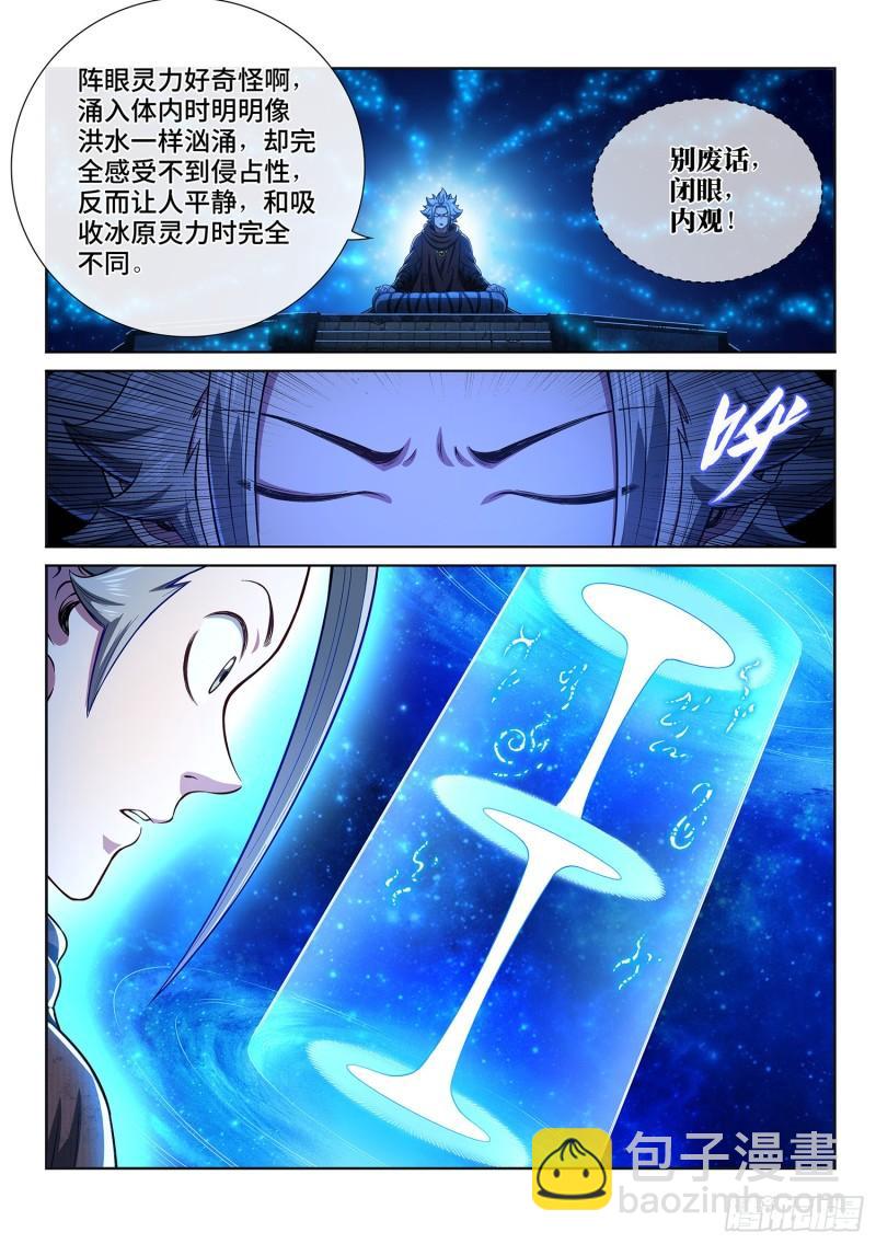 第三二六话·悟 箴3