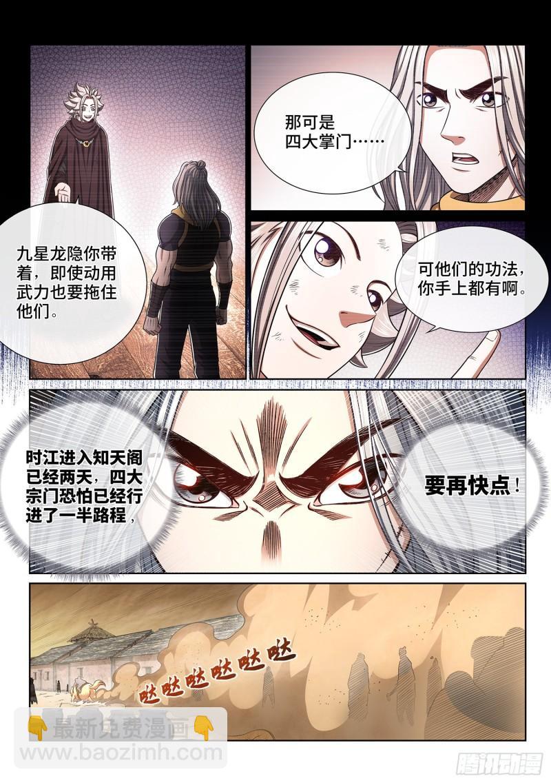 第三四七话·平平安安10