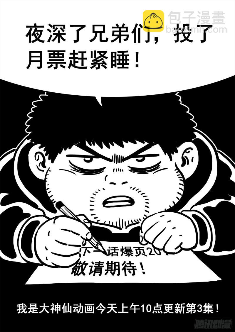 第三四七话·平平安安15