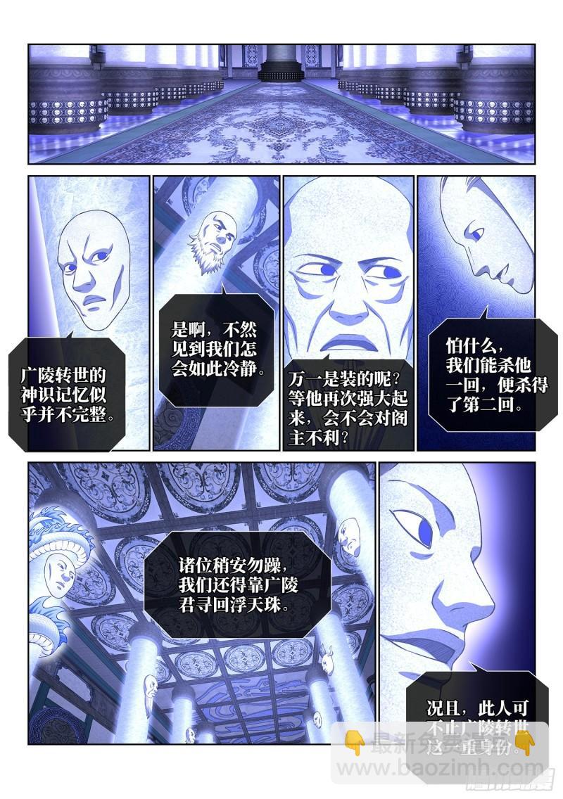 第三四七话·平平安安6