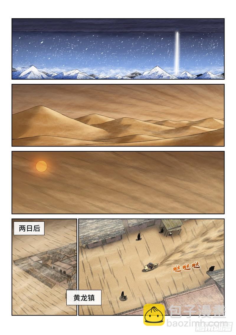 第三四七话·平平安安8