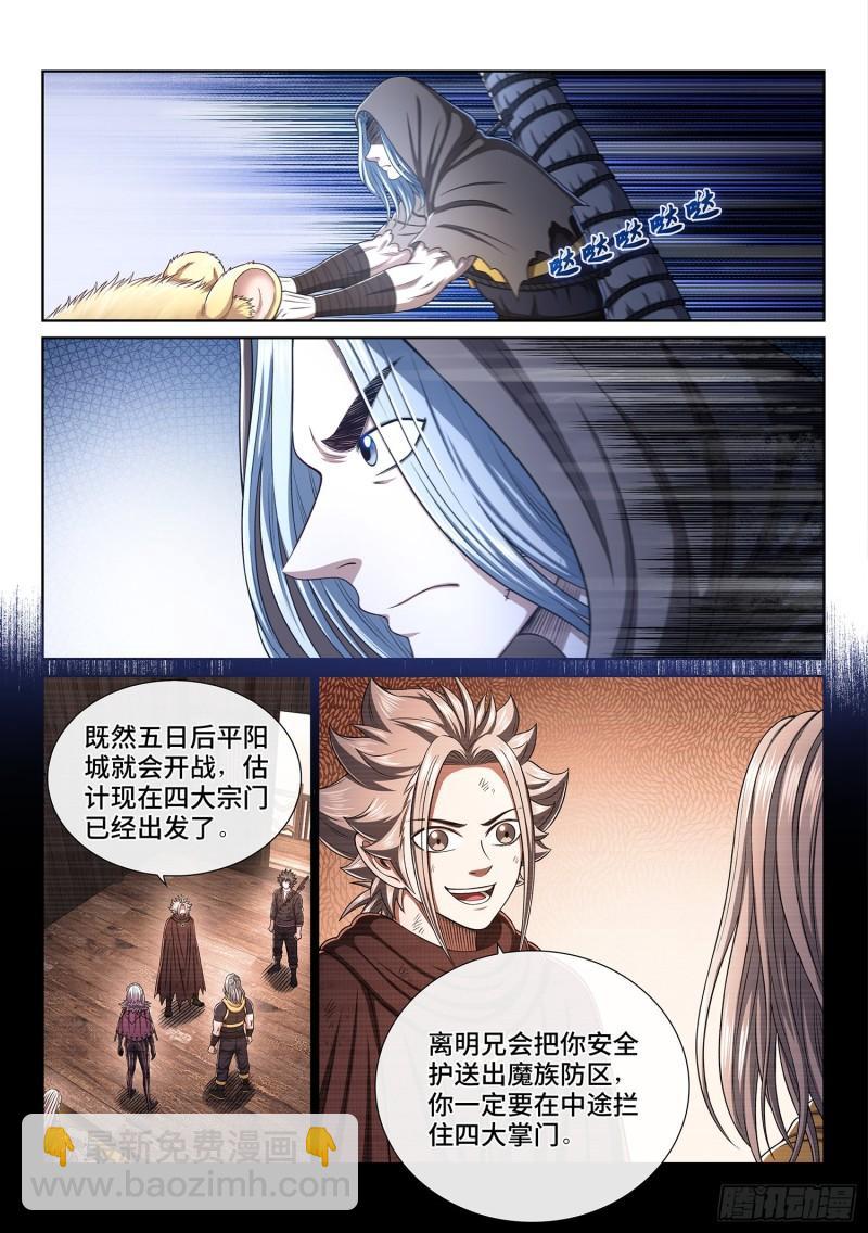 第三四七话·平平安安9