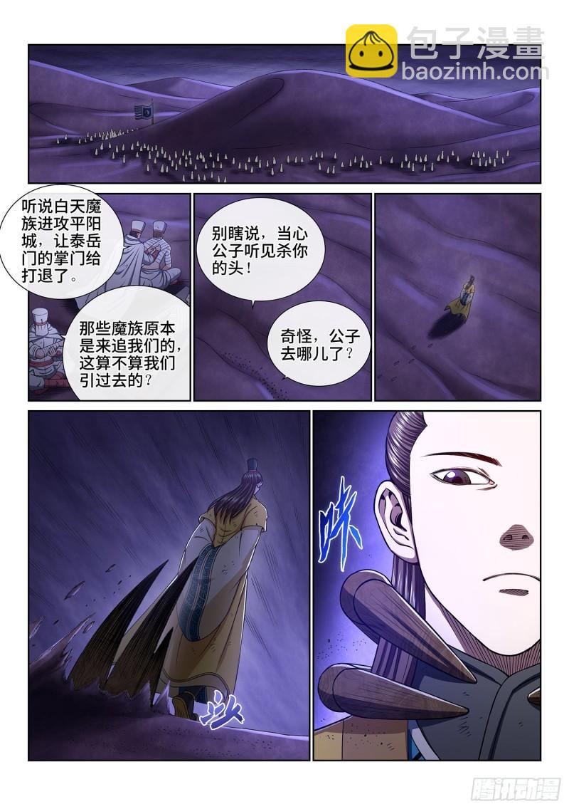 第三五五话·猜测与觉悟10
