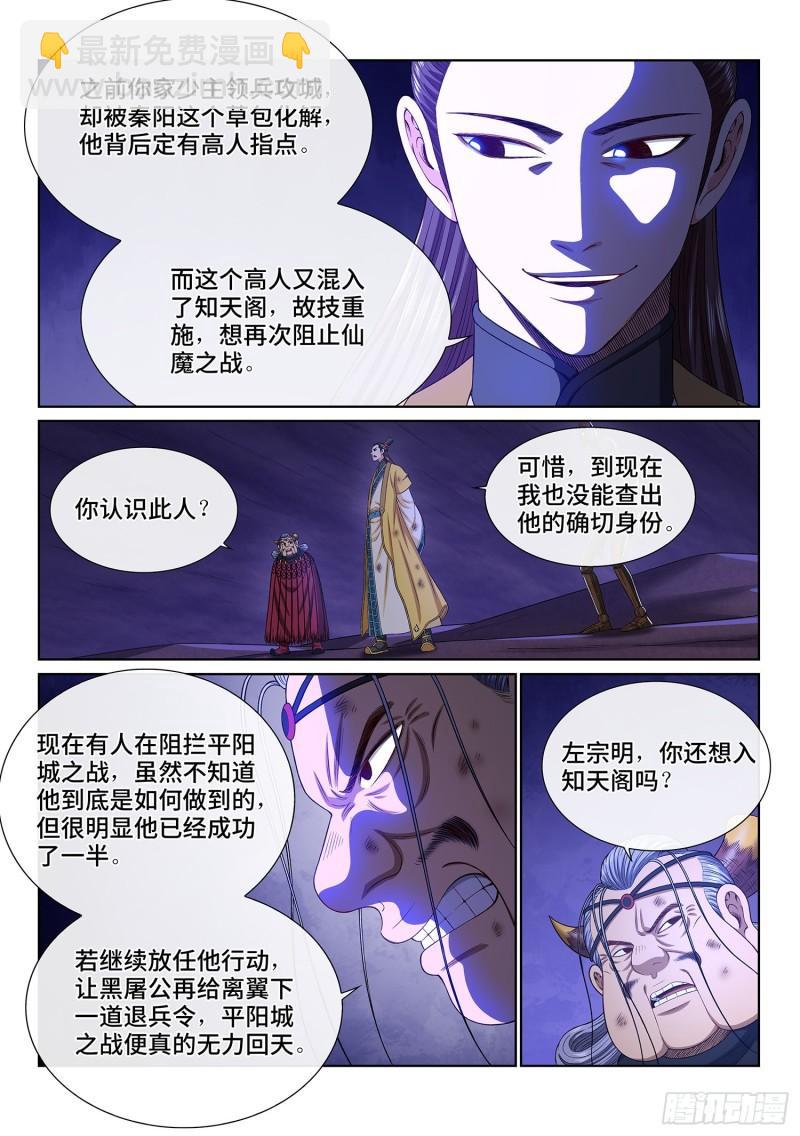 第三五五话·猜测与觉悟13