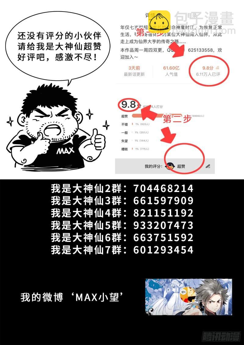 第三五五话·猜测与觉悟17