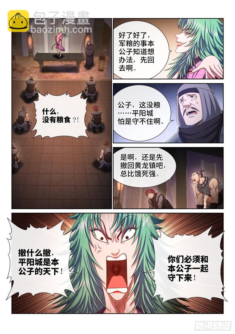 第三五五话·猜测与觉悟2