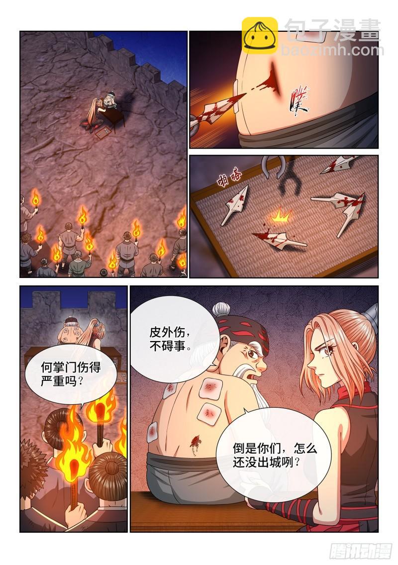 第三五五话·猜测与觉悟4