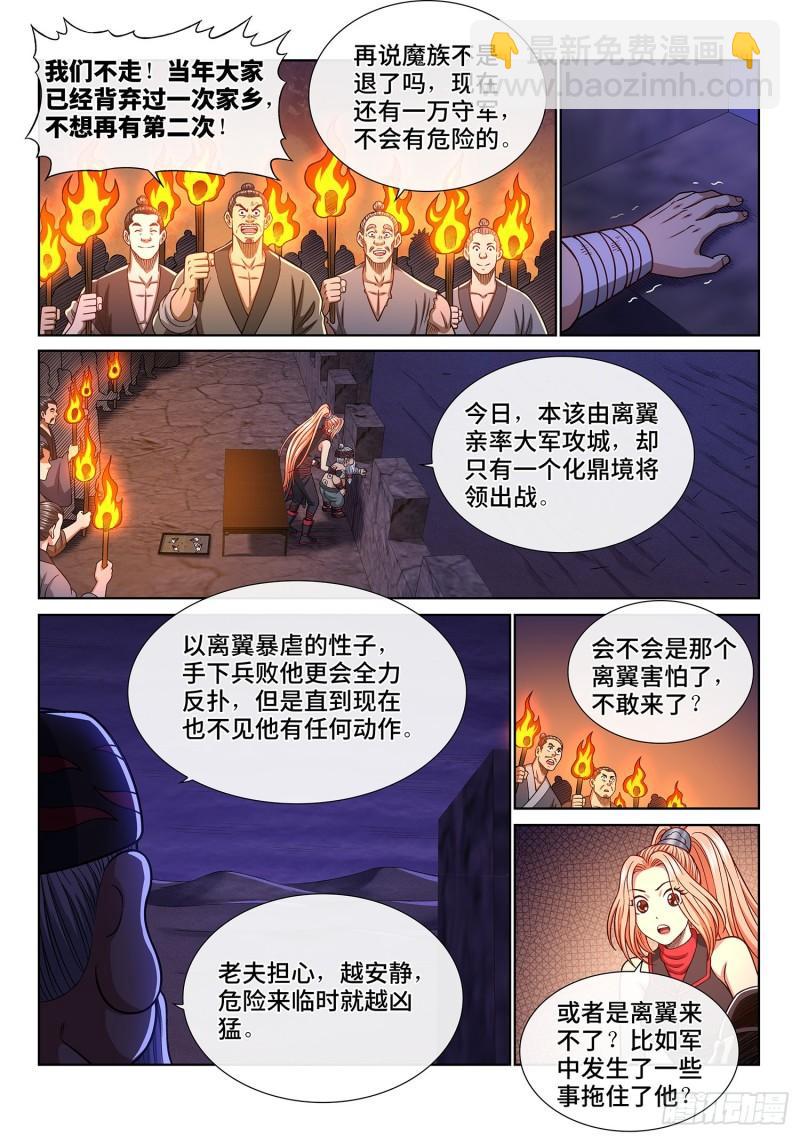 第三五五话·猜测与觉悟5