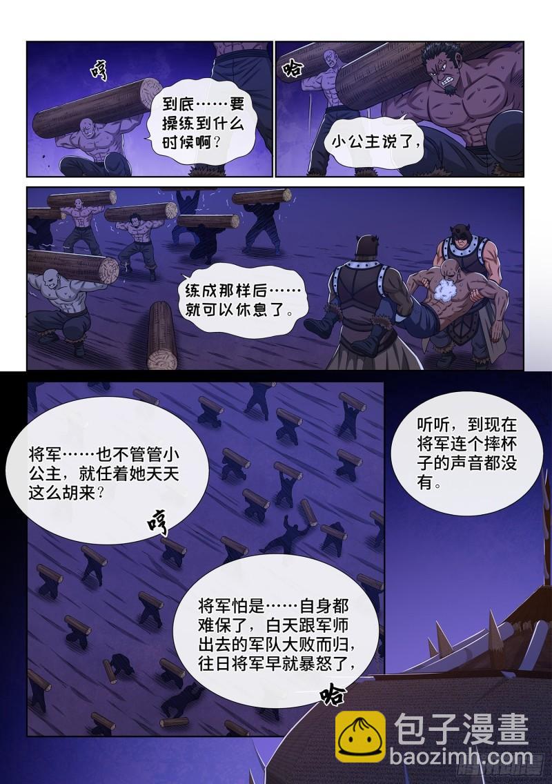 第三五五话·猜测与觉悟7