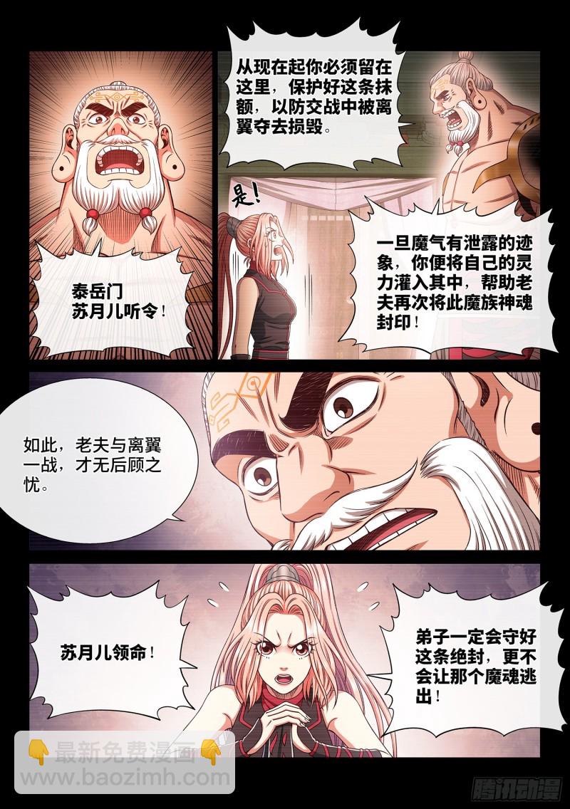 第三六五话·半个时辰10