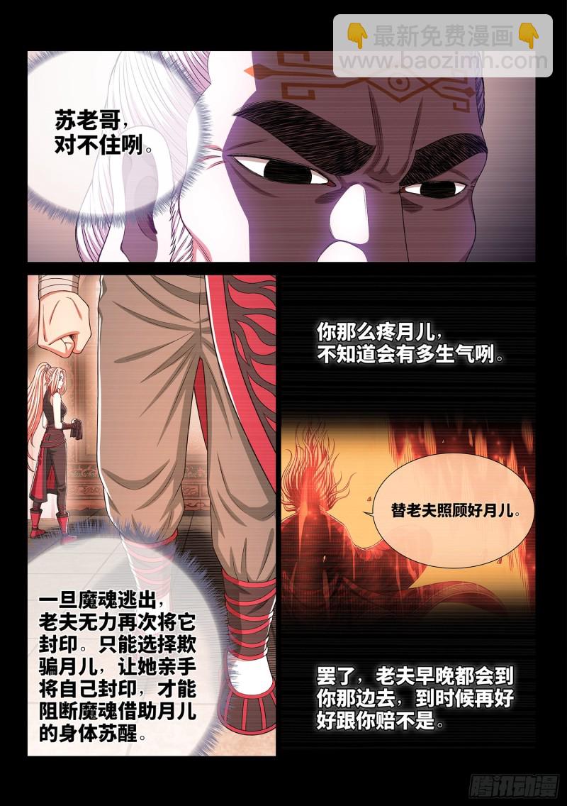 第三六五话·半个时辰11