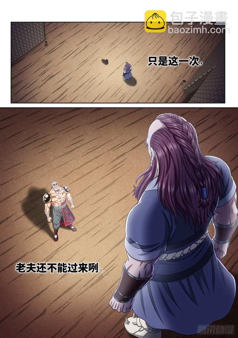 第三六五话·半个时辰12