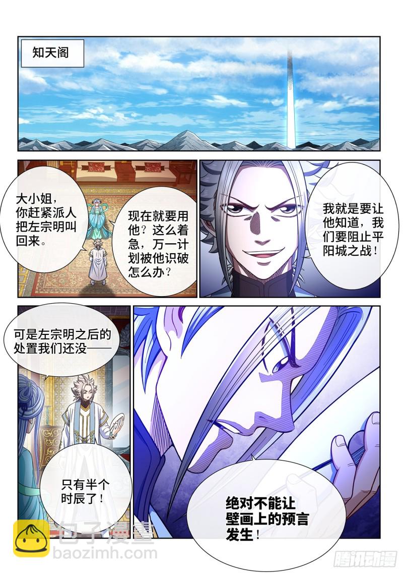 第三六五话·半个时辰13