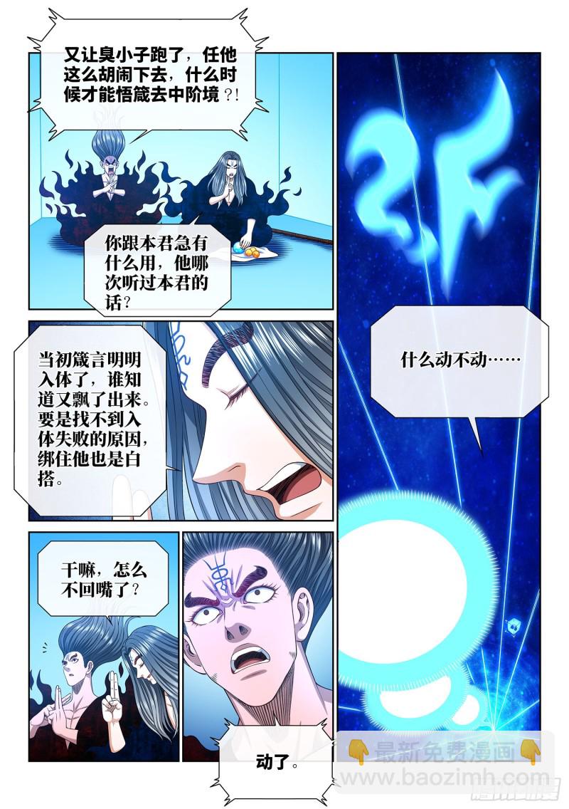 第三六五话·半个时辰14