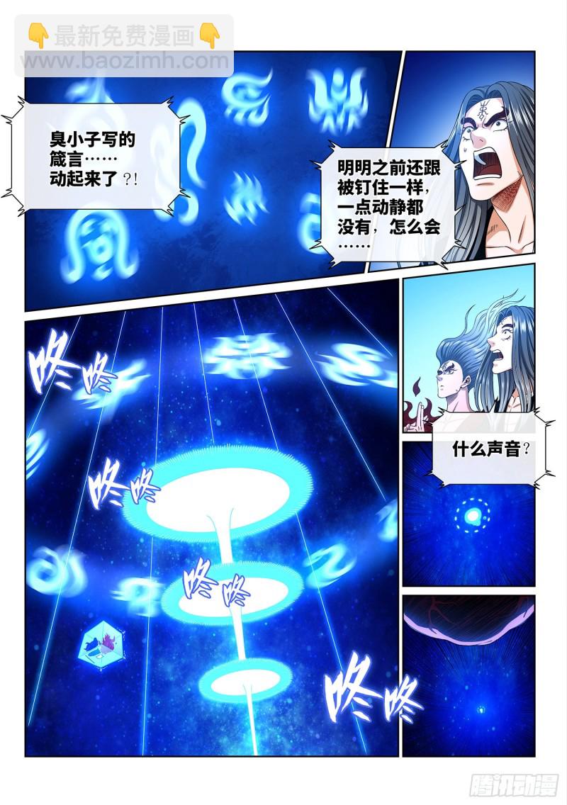 第三六五话·半个时辰15