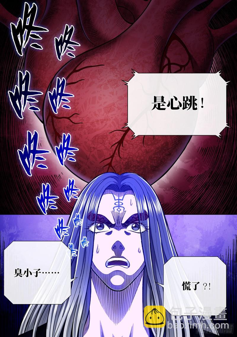 第三六五话·半个时辰16