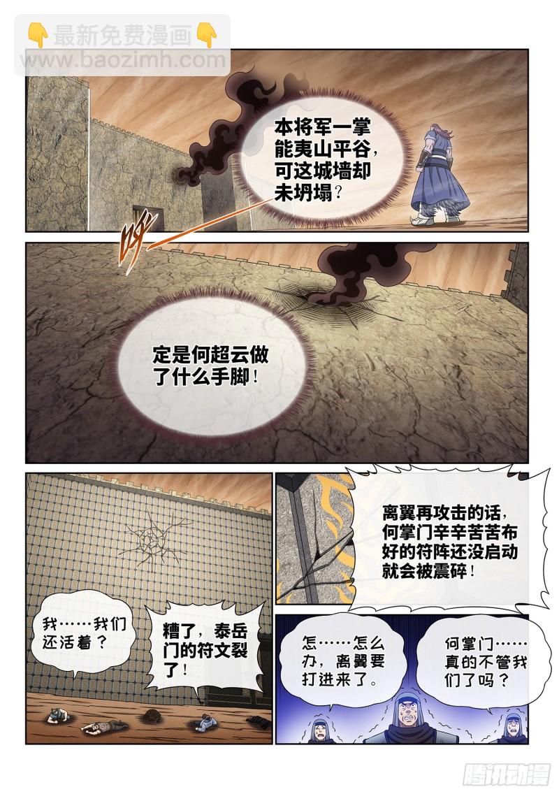 第三六五话·半个时辰3