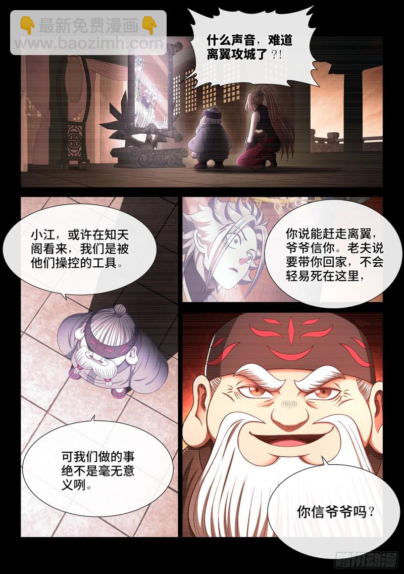 第三六五话·半个时辰6