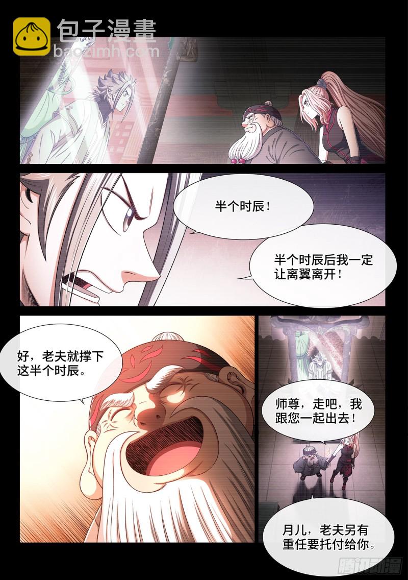 第三六五话·半个时辰7