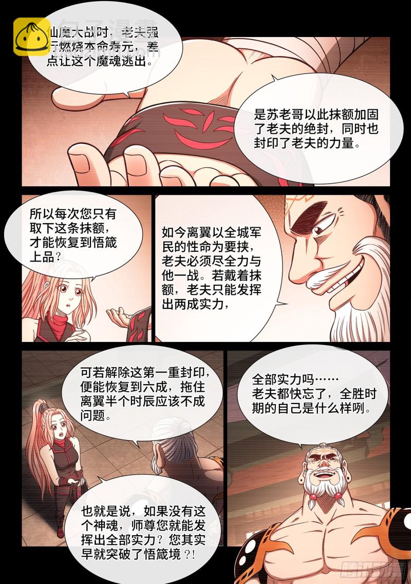第三六五话·半个时辰9