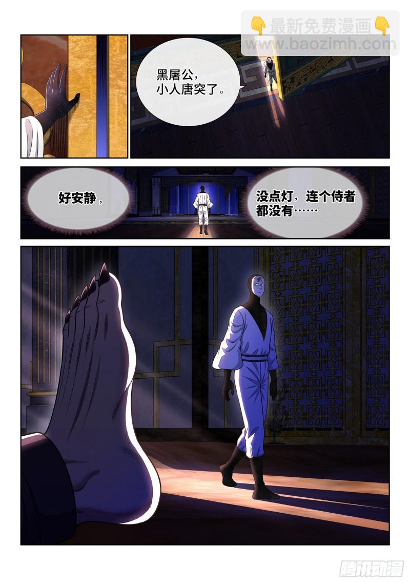 第三六九话·活下来11