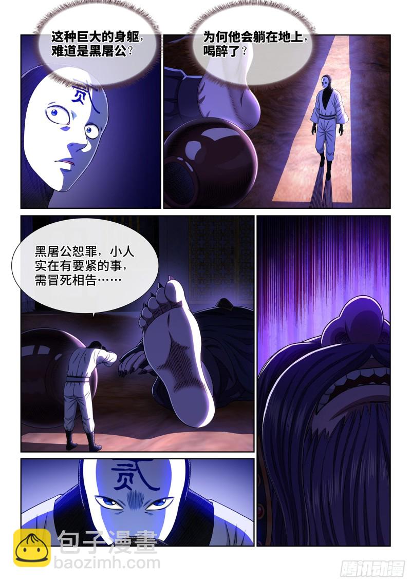 第三六九话·活下来12