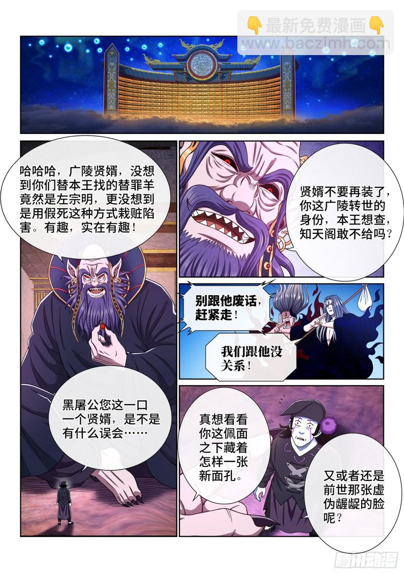 第三七四话·贤 婿10