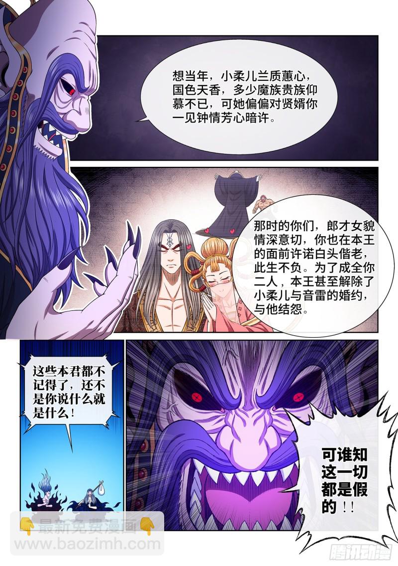 第三七四话·贤 婿12
