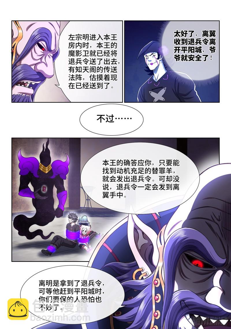 第三七四话·贤 婿14