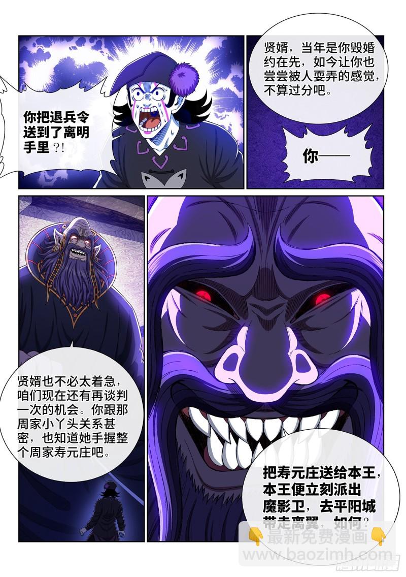 第三七四话·贤 婿15