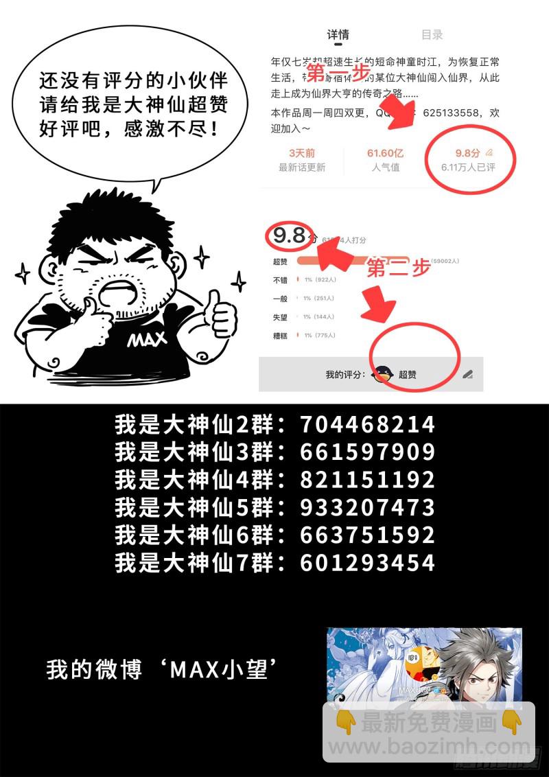第三七四话·贤 婿17