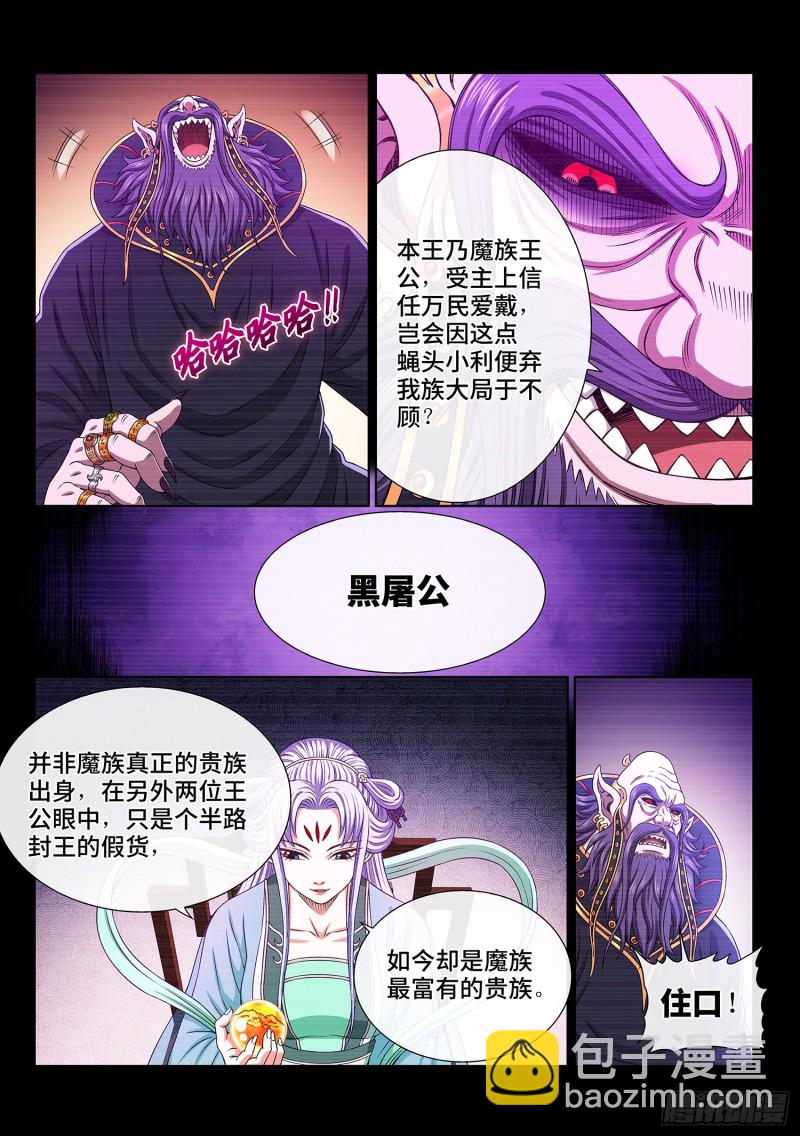 第三七四话·贤 婿3