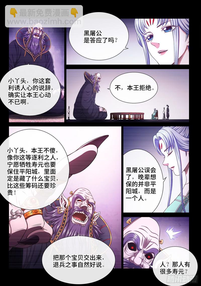 第三七四话·贤 婿5
