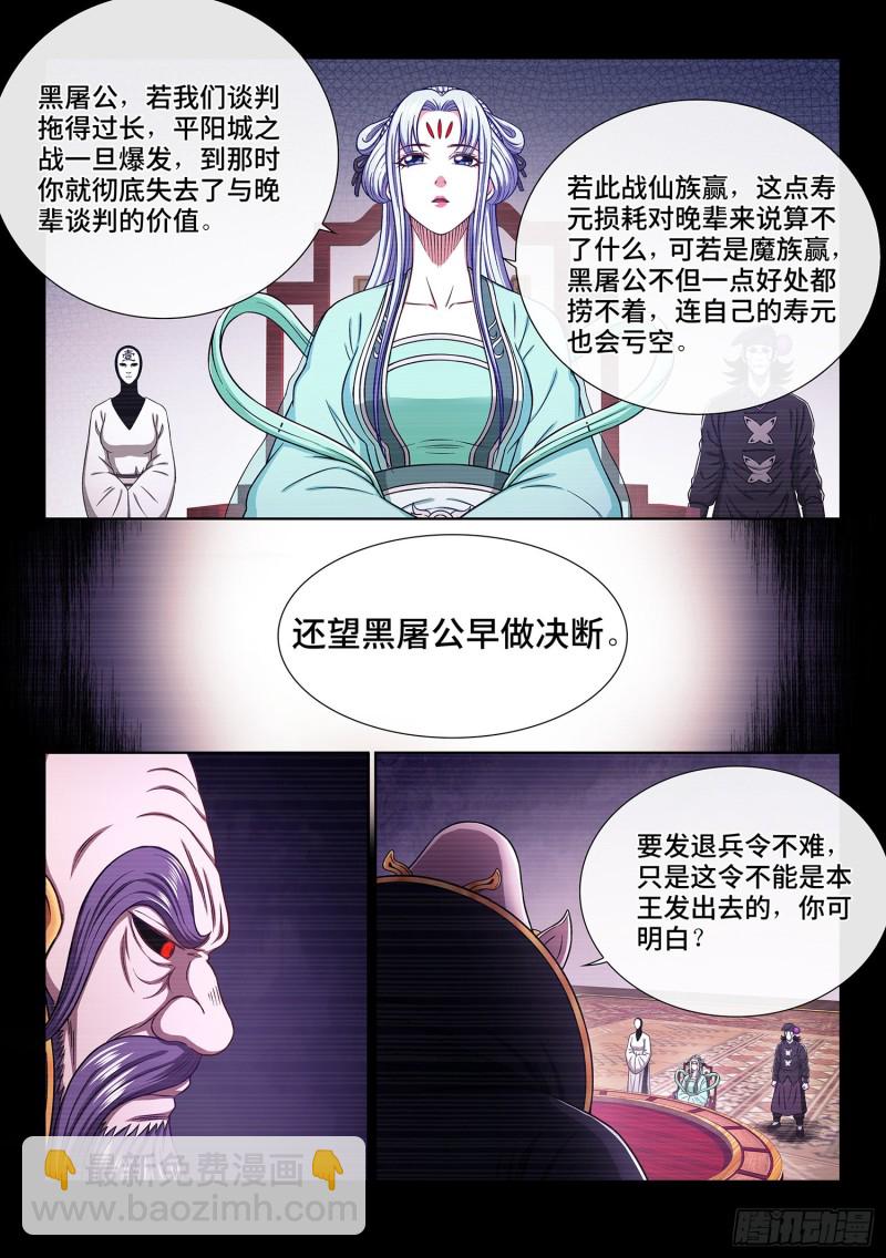 第三七四话·贤 婿6