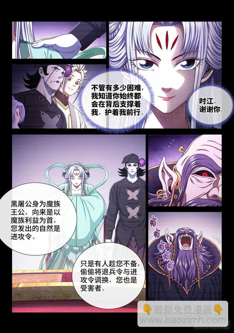 第三七四话·贤 婿8