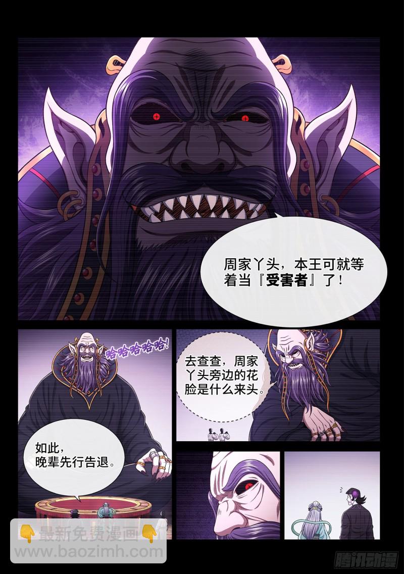 第三七四话·贤 婿9