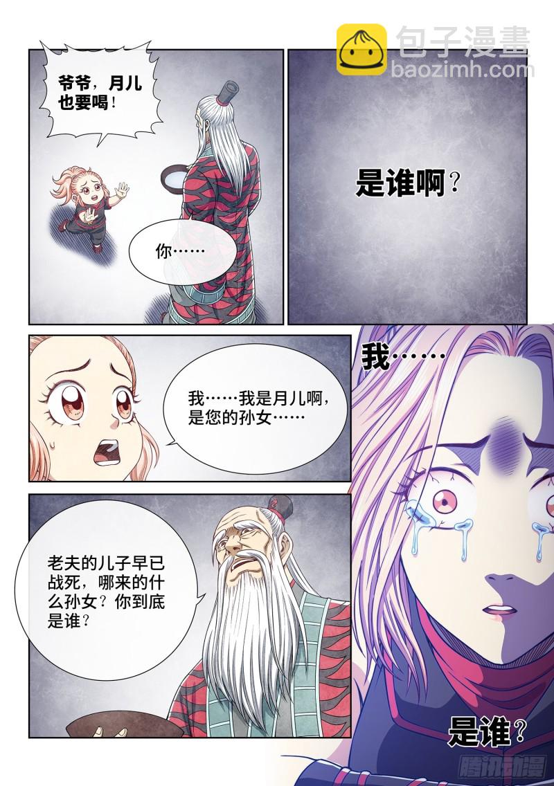 第三七五话·证 明10