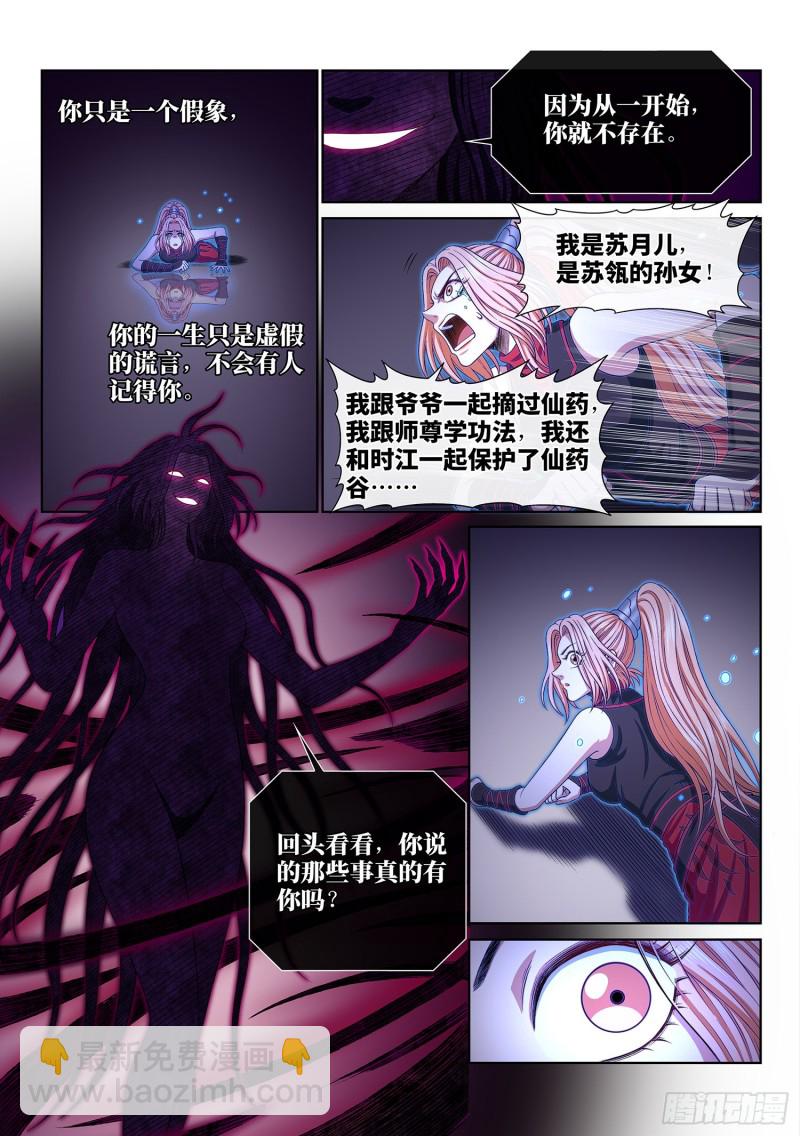 第三七五话·证 明11
