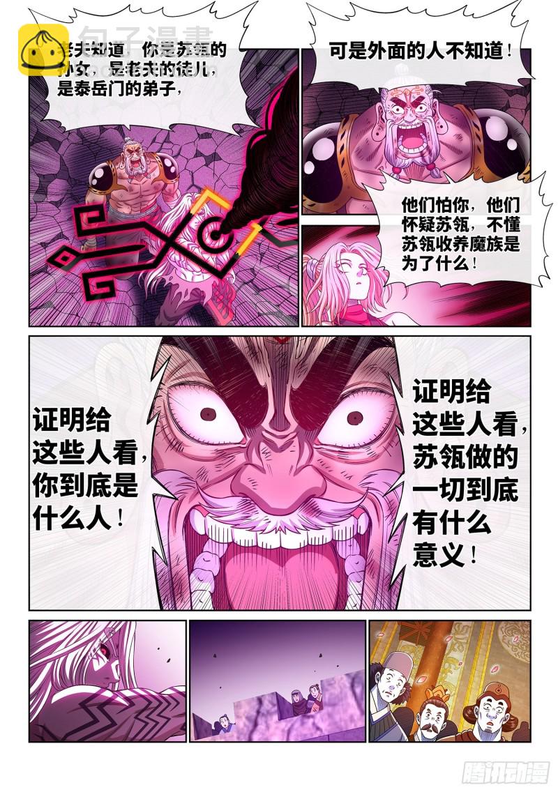 第三七五话·证 明15