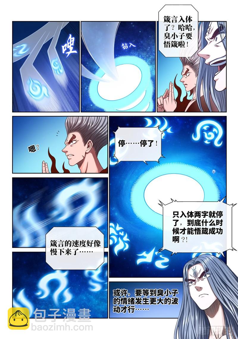 第三七五话·证 明2