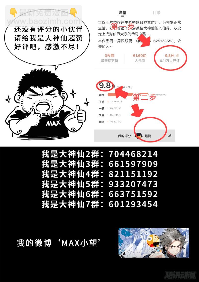 第三七五话·证 明21