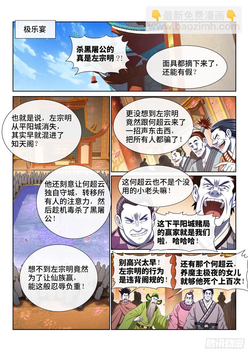 第三七五话·证 明3